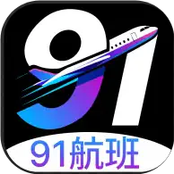 91航班